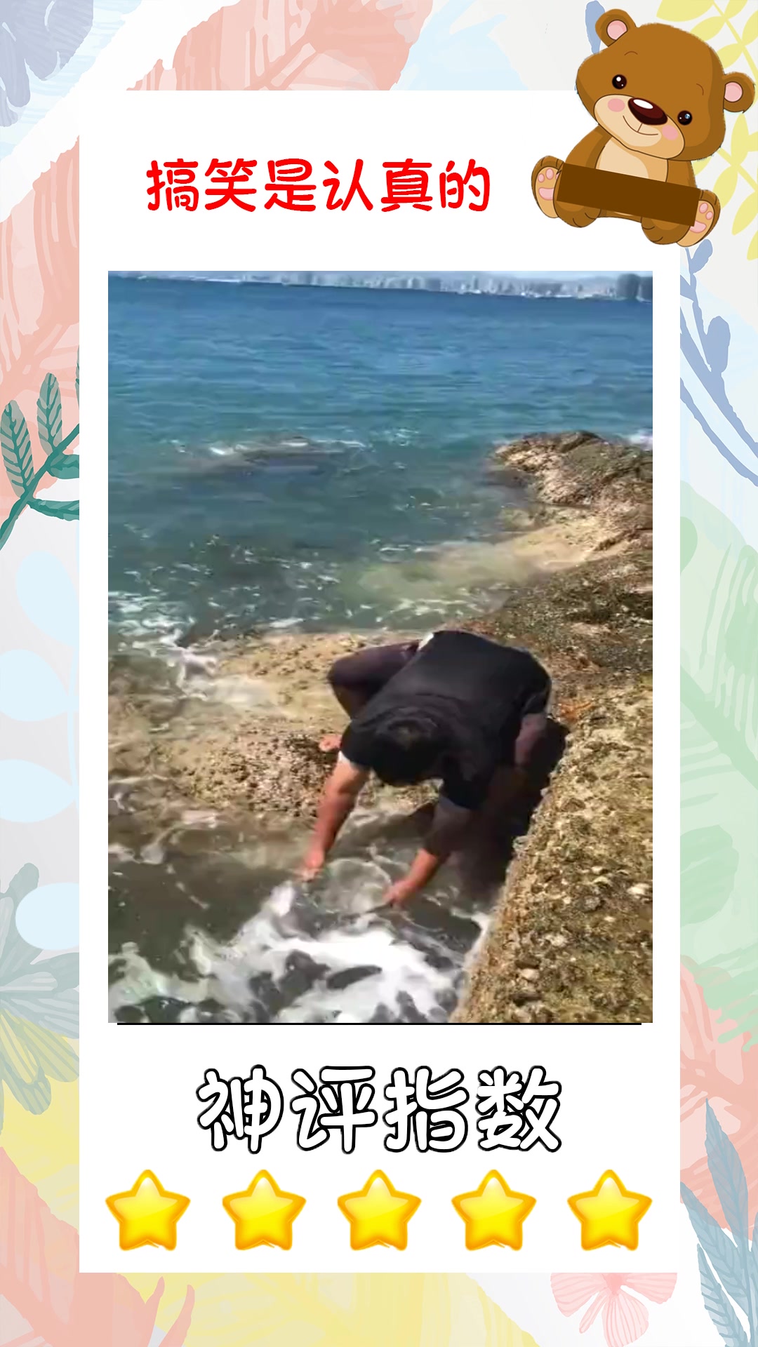 搞笑#海边捉鱼的小伙拿出自己的工具媳妇都嘲笑