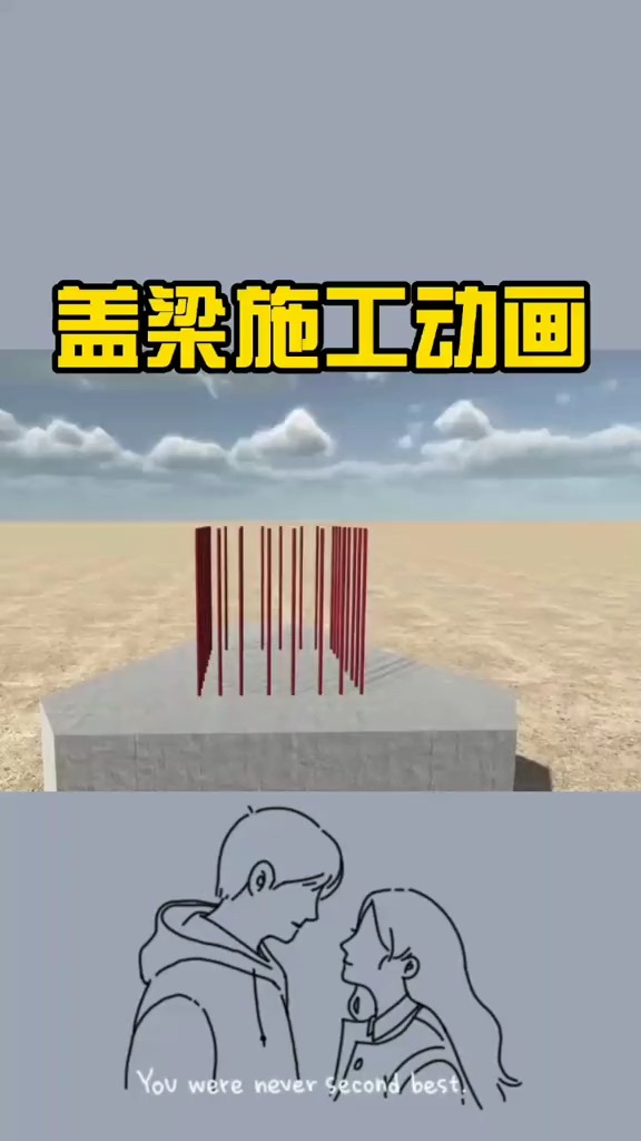 柱洞法施工3d动画图片