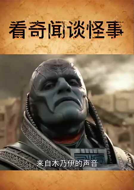 来自木乃伊的声音,你敢听吗