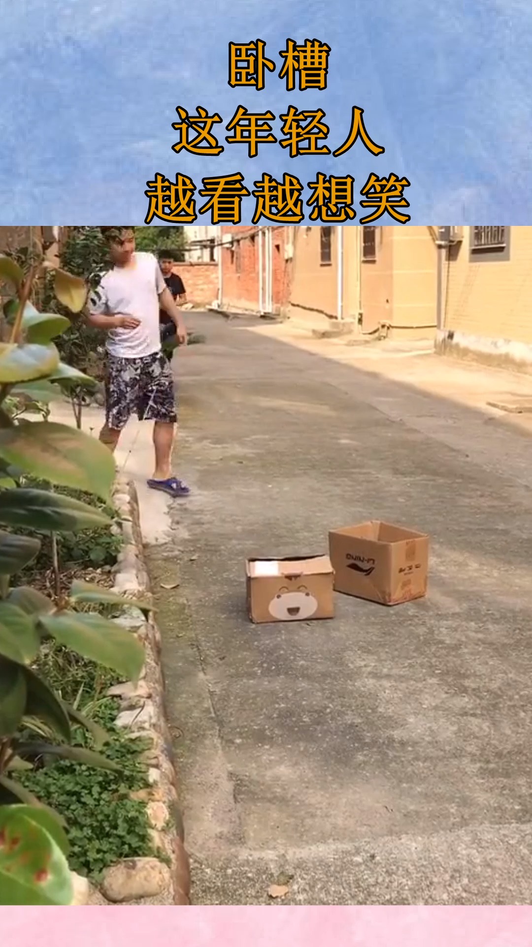 搞笑段子卧槽这年轻人越看越想笑