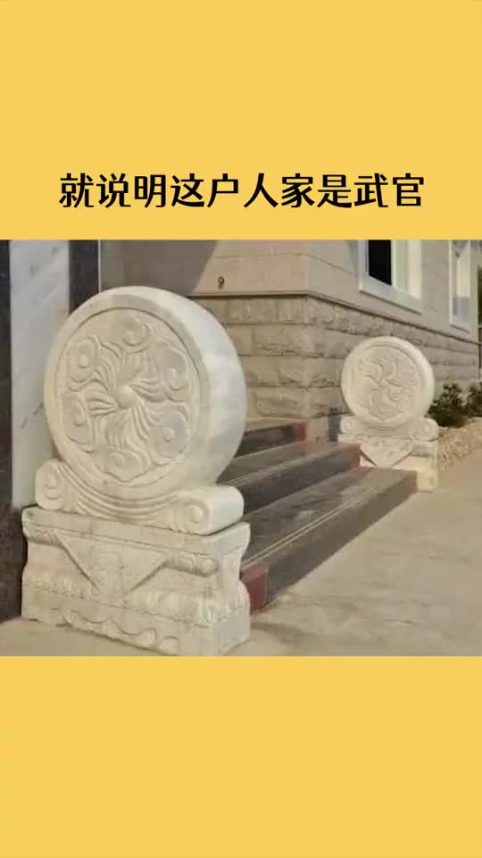 成语门当户对的门当你知道是什么意思吗