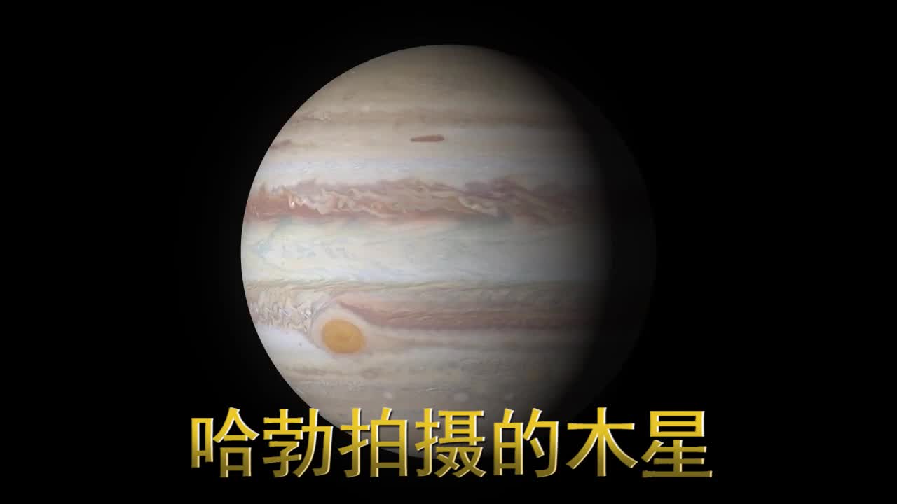 牛不牛?这是哈勃望远镜拍摄的木星,超级清晰的