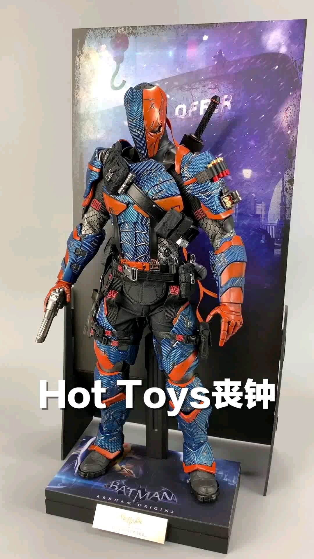 dc最帅反派之一丧钟手办开箱