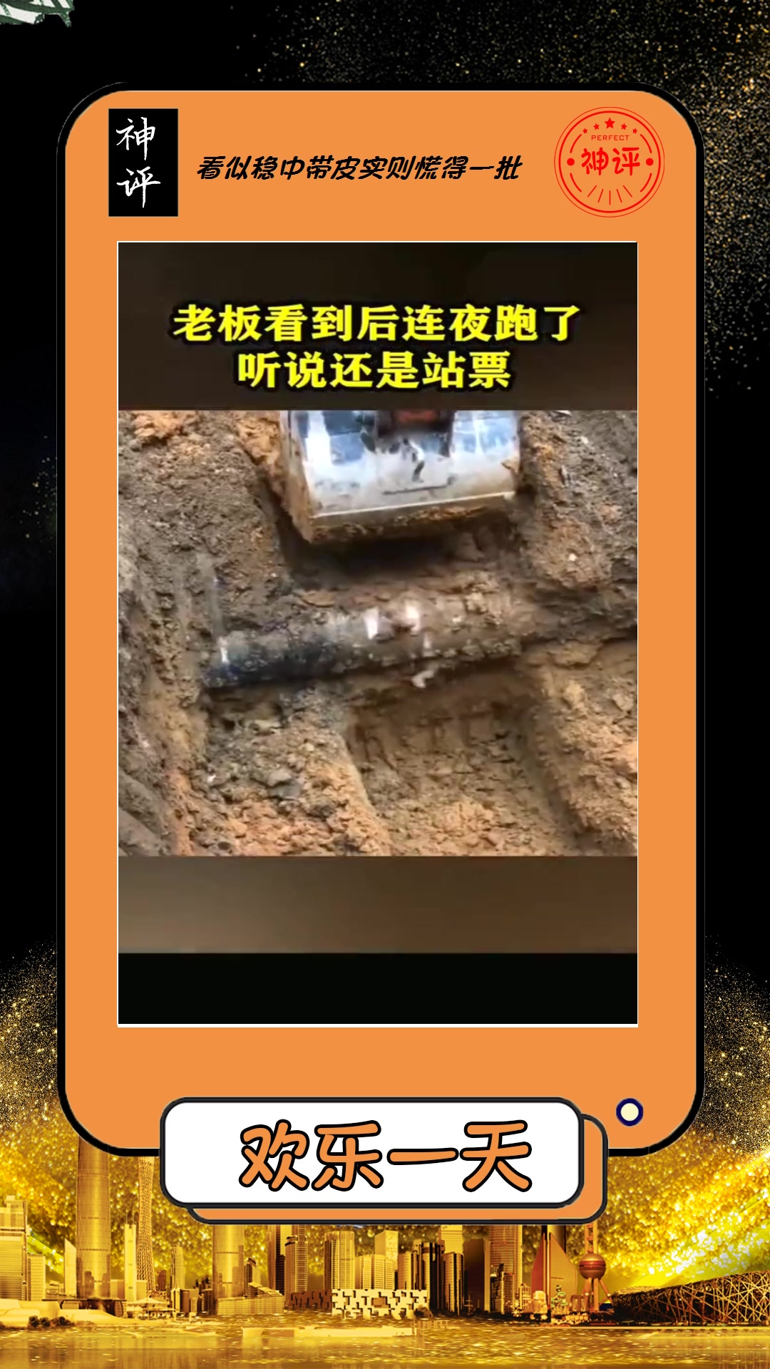 搞笑#老板连夜跑路了,赔不起