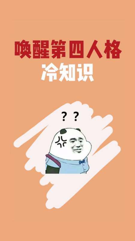 每天一点冷知识我猜你的朋友一定会需要的