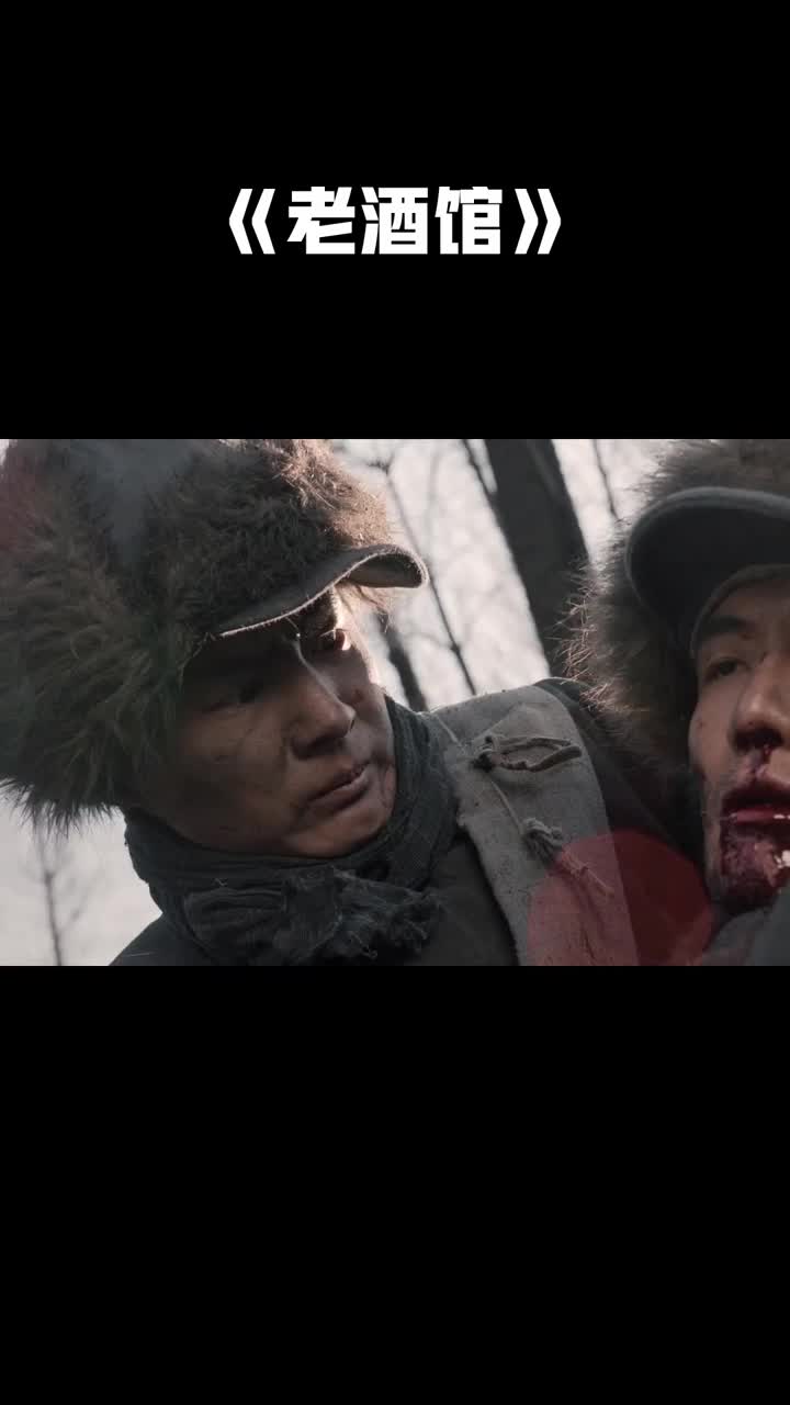 老酒馆马旅长不幸受伤仍不忘报恩太感人了