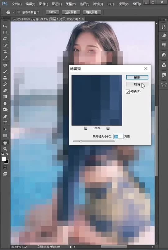 教大家一鍵去除馬賽克馬賽克後面是美女哦