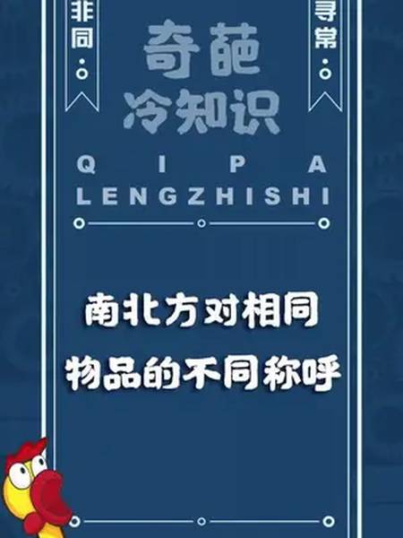 冷知識 奇葩大本營 出新知 咪咕閱讀