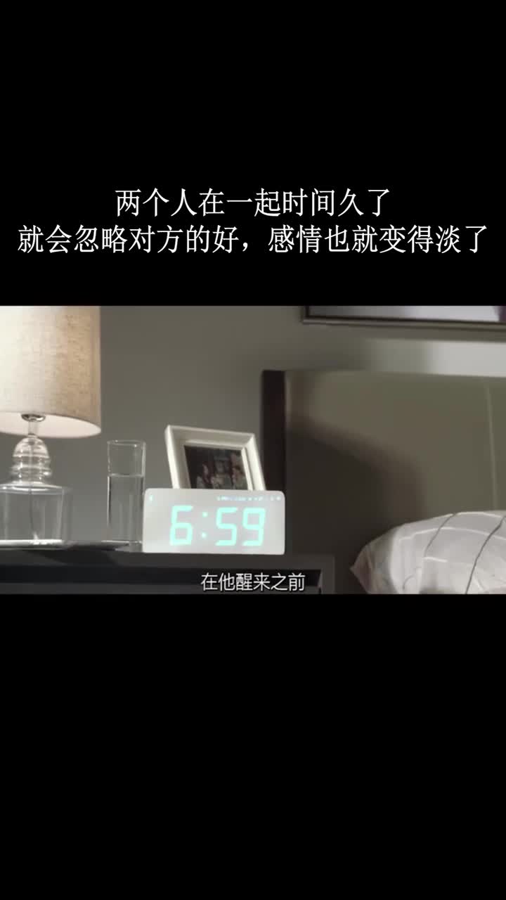 两个人在一起时间久了,就会忽略对方的好,感情也就变得淡了