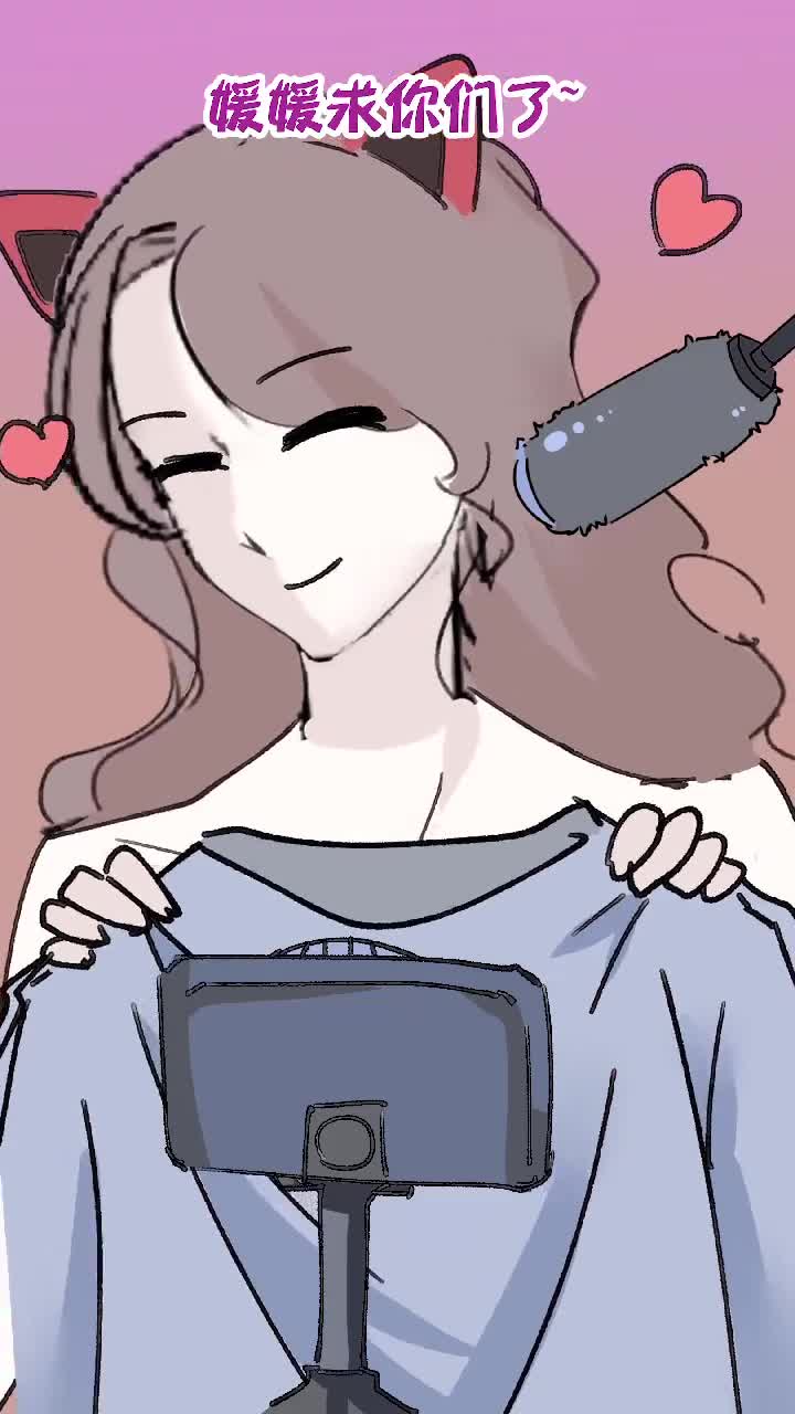 原创动漫女主播第四集今天带大家看看女主播背后的故事