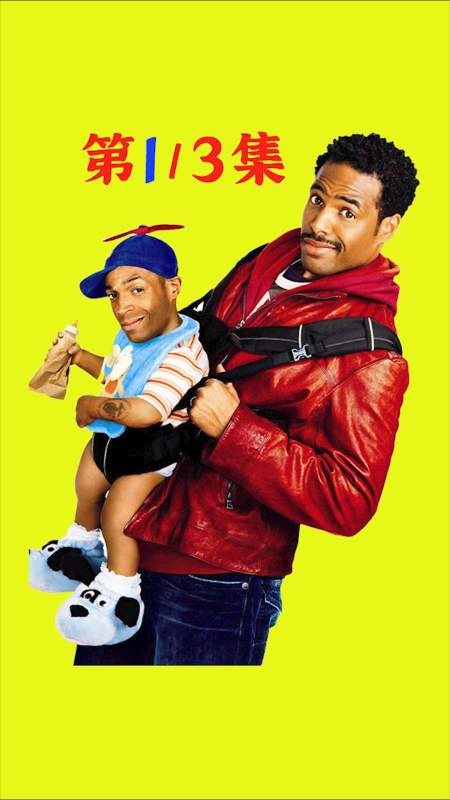 电影解说#小矮人变身婴儿去人间里面当宝宝