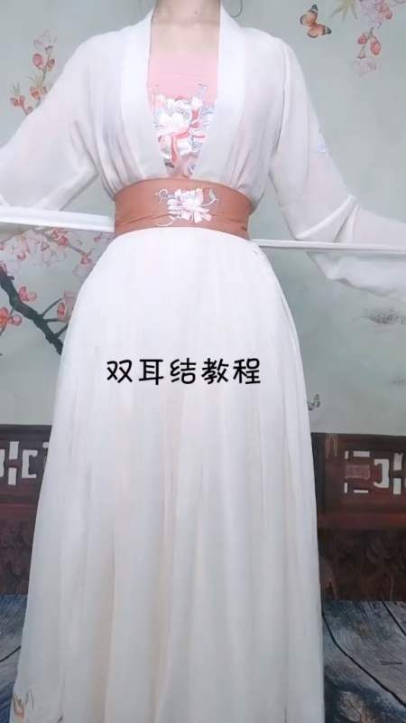 汉服腰带双耳结蝴蝶结系法汉服穿搭-度小视