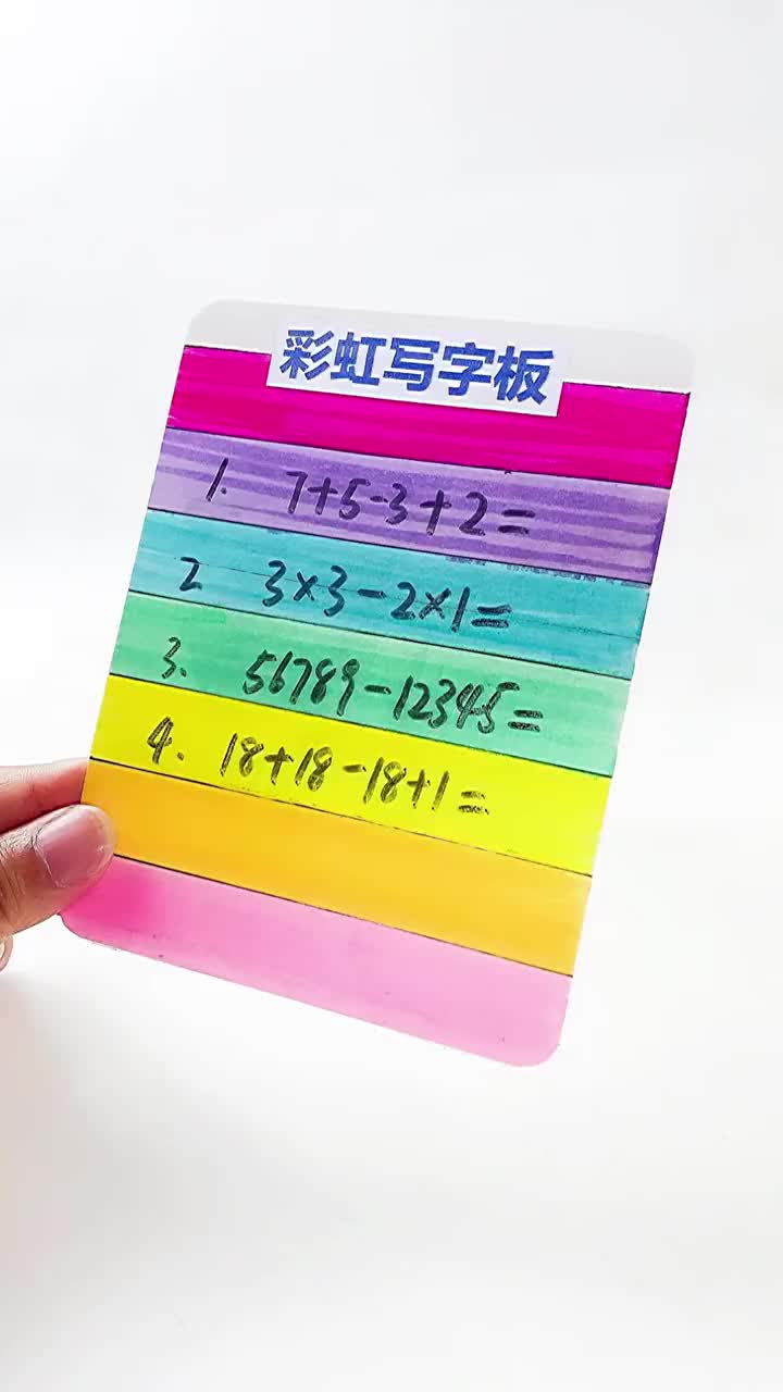 自制彩虹写字板78家里的纸盒别丢做个好玩的小玩具能重复写字画画