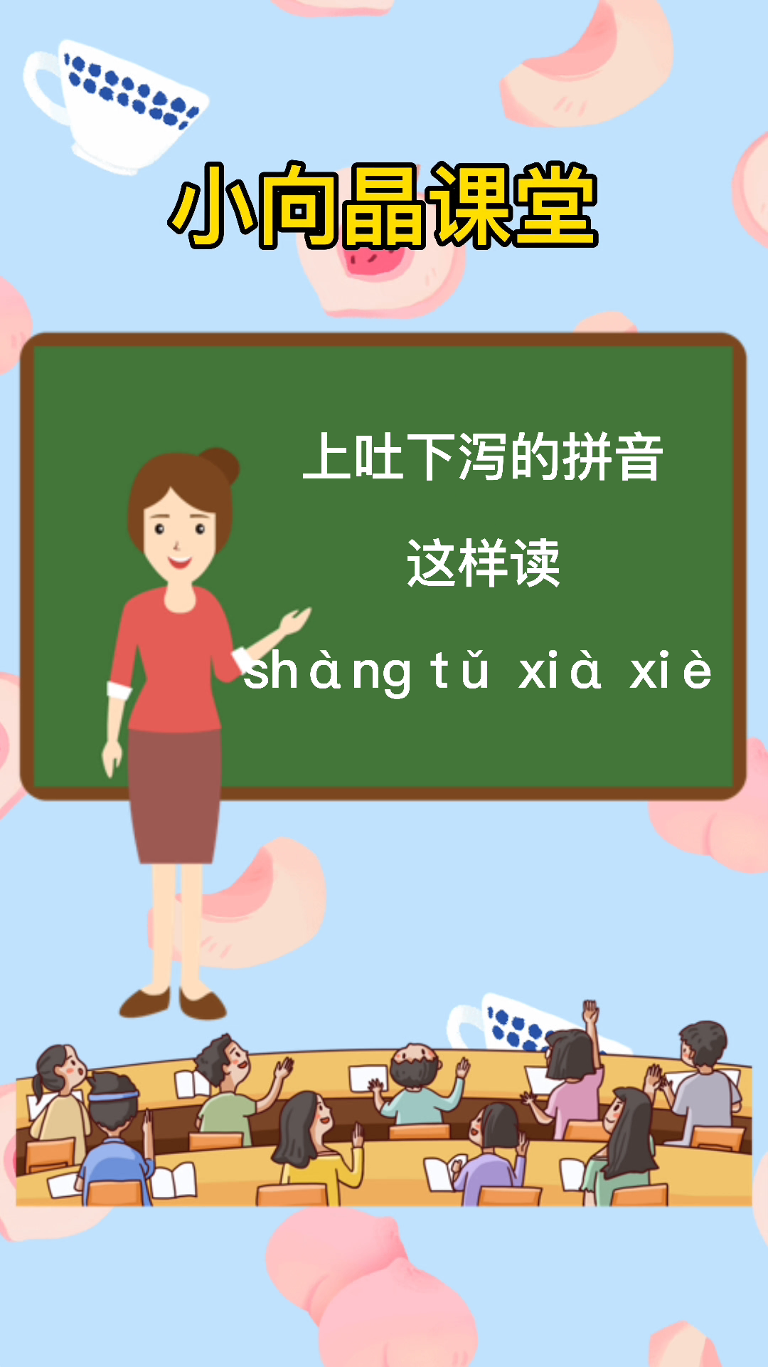 涨知识:上吐下泻拼音