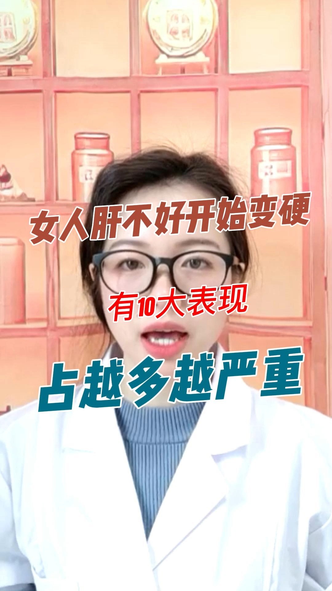 女人肝不好變硬有10個表現佔越多越嚴重