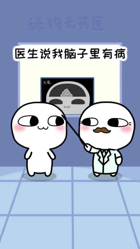 我脑子里都是你呀!#卑微文学#舔狗#汤圆酱