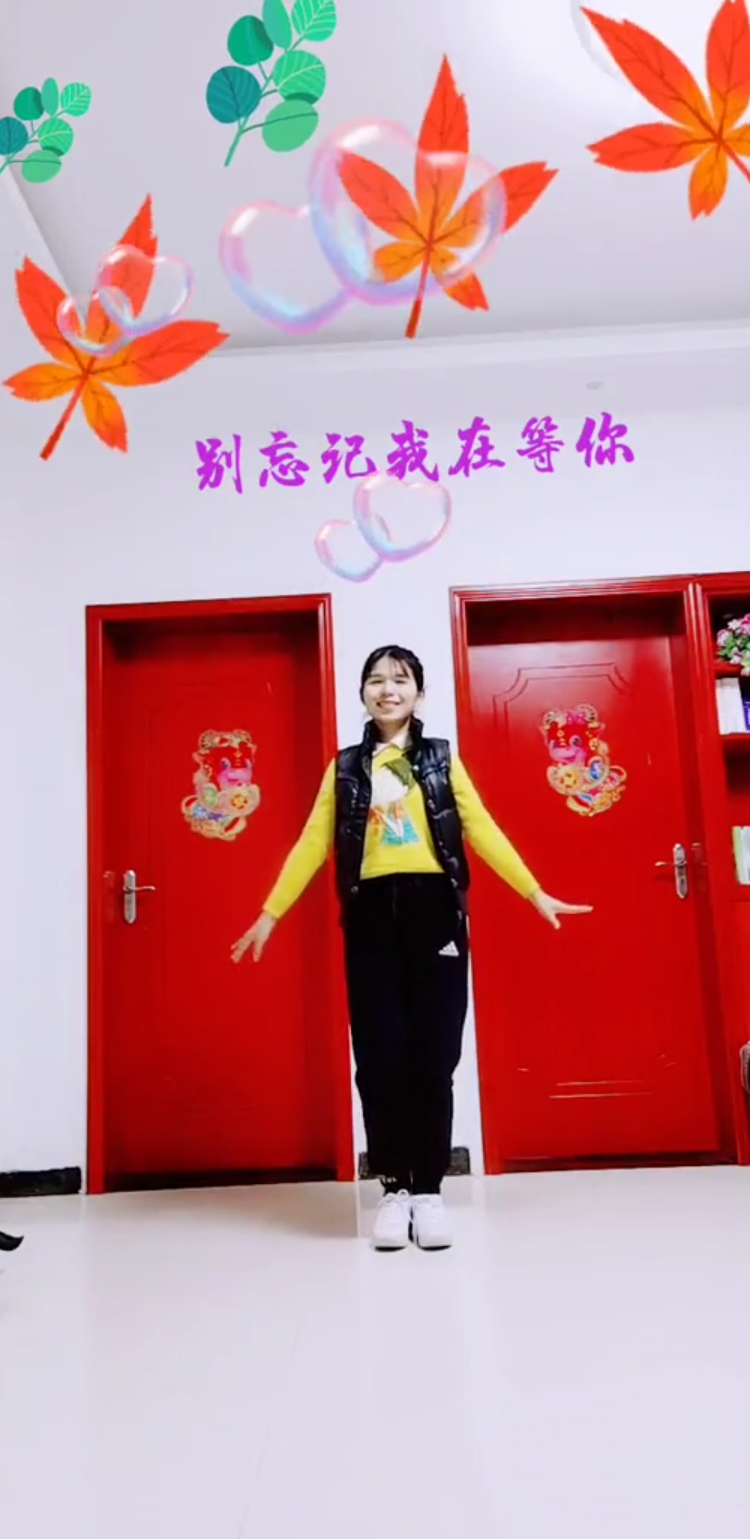 教你跳舞# 别忘记我在等你>广场舞32步
