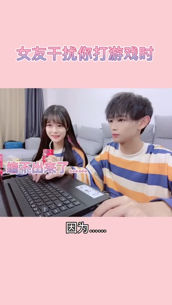 当女友在你打游戏时捣乱的正确处理方式