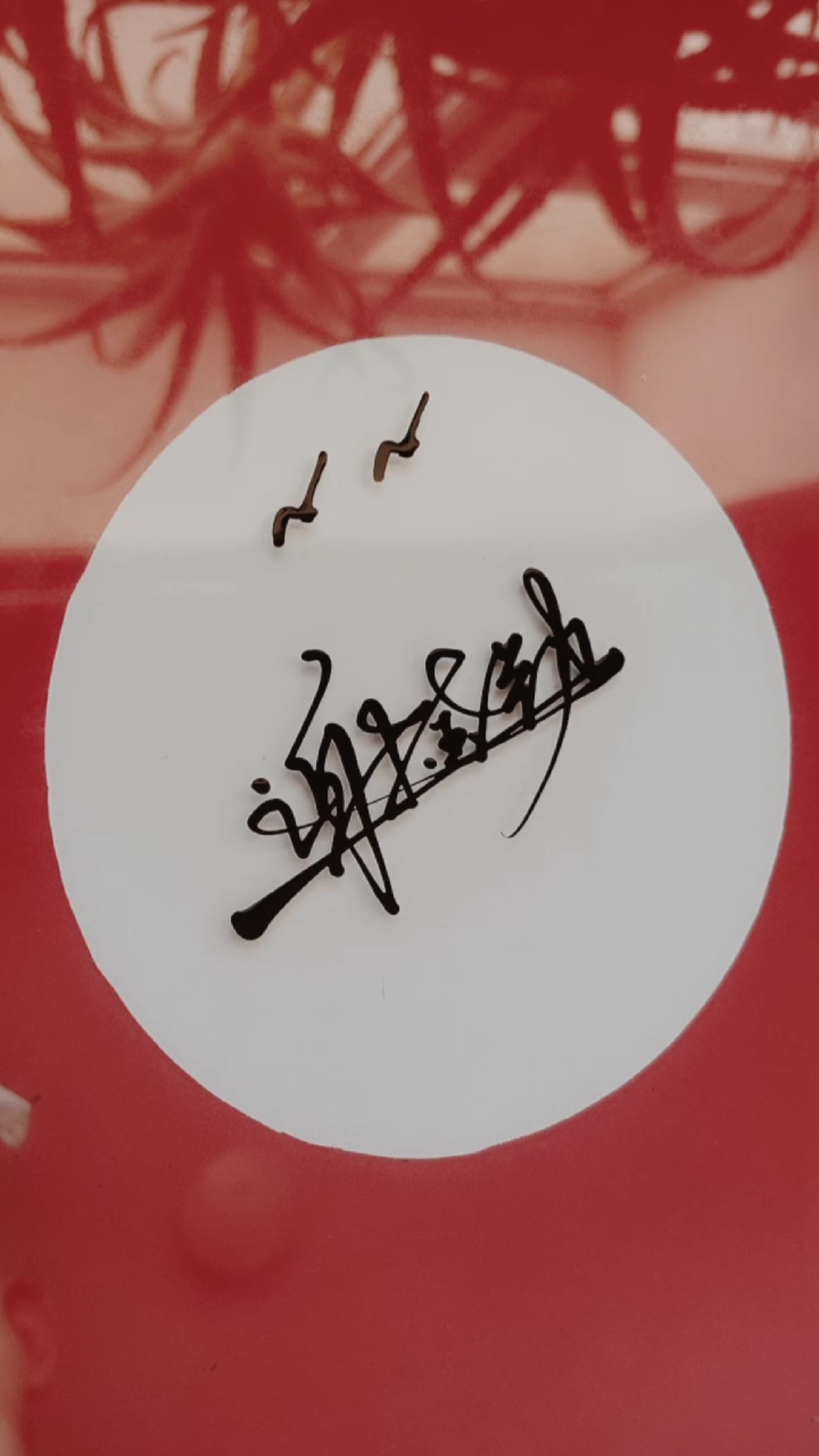 签名要有创意,欣赏后使您大开眼福#谢金劲,你的名字写好了