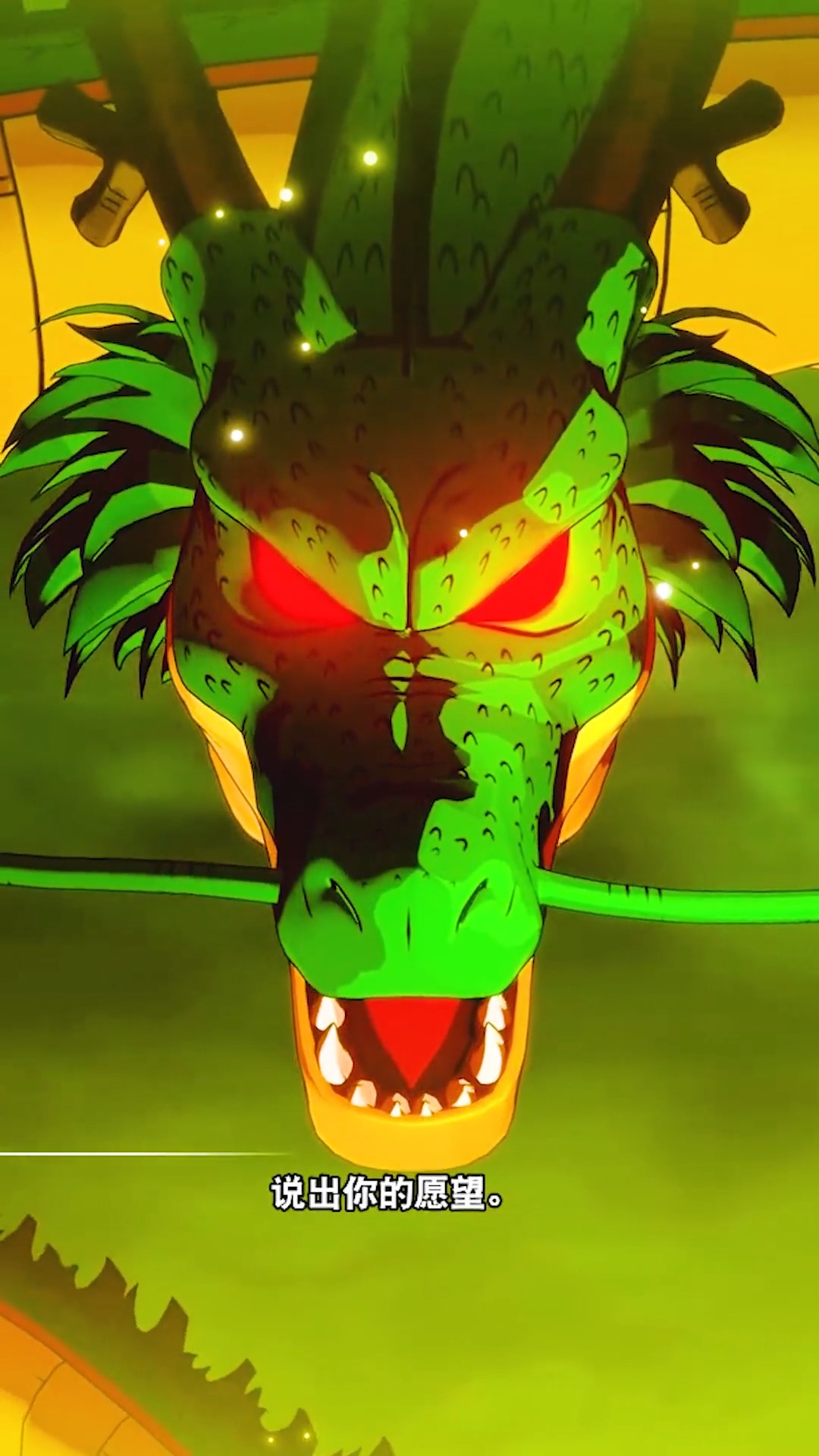 七颗龙珠已替你集齐,向神龙许个愿吧.