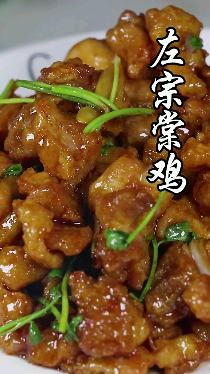 美味左宗棠鸡图片