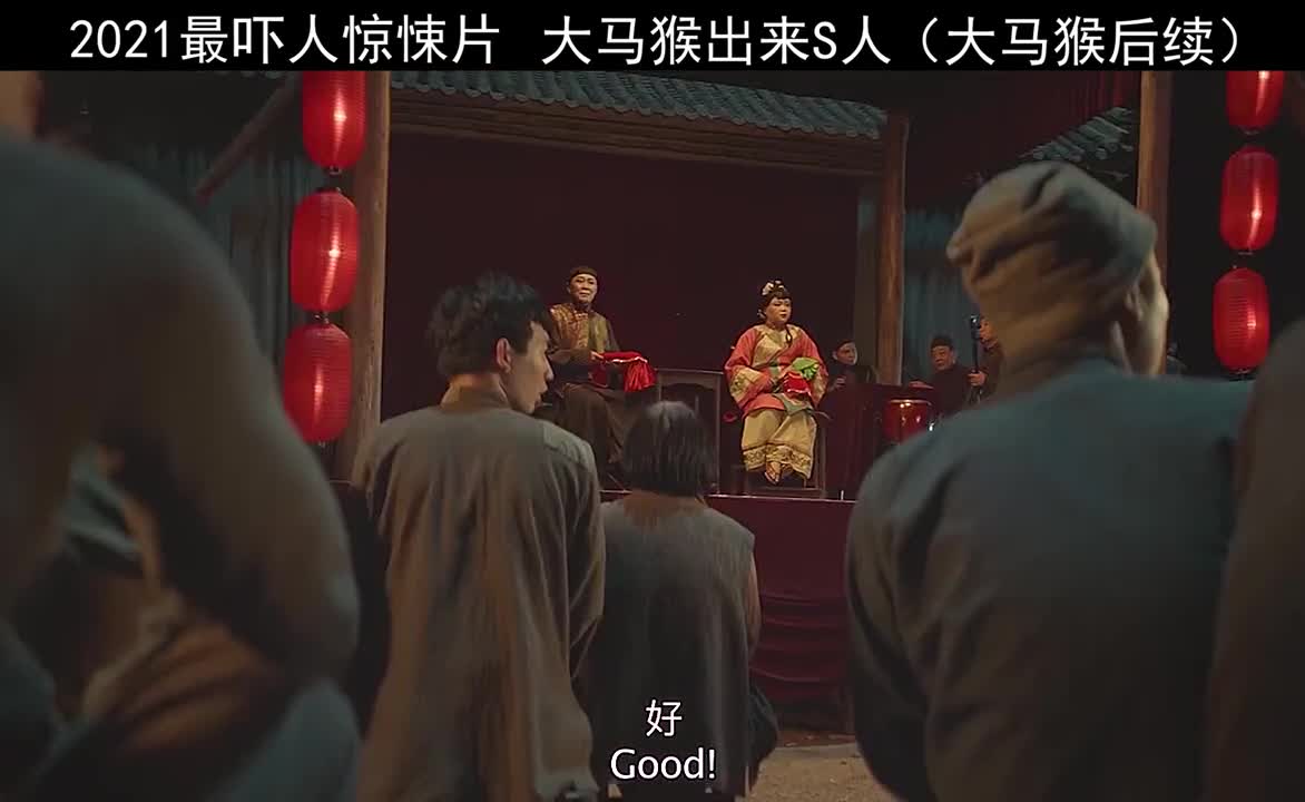 吃r真相来了兴安岭猎人中的大马猴兴安岭猎人传说东北民间传说大马猴