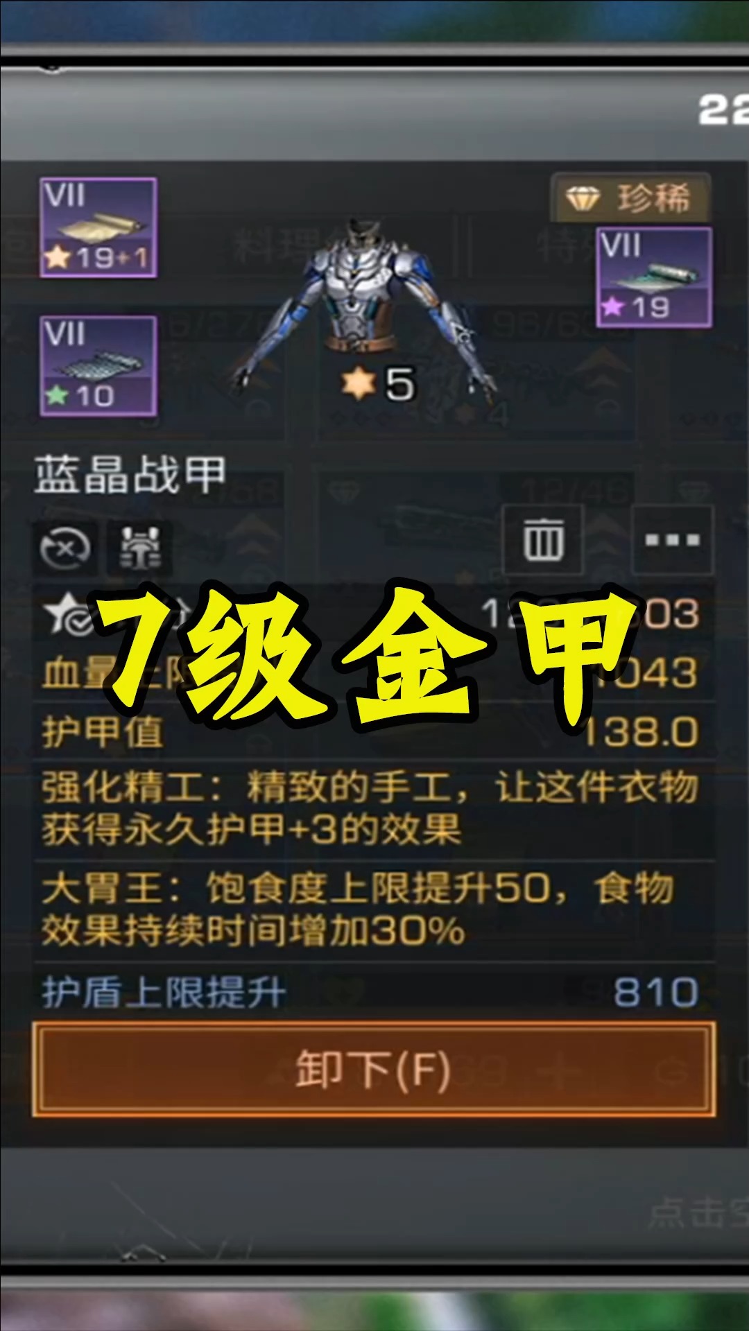 明日之后#今天估一个上上赛季皇家骑士,官服的好号越来越少