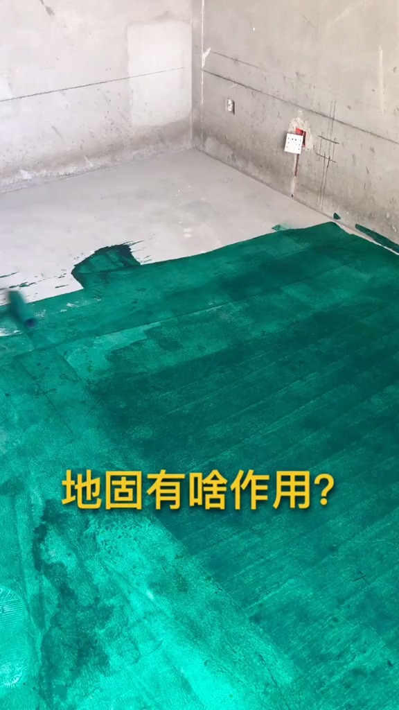 老爷子说一定要刷地固你们说有啥用呢