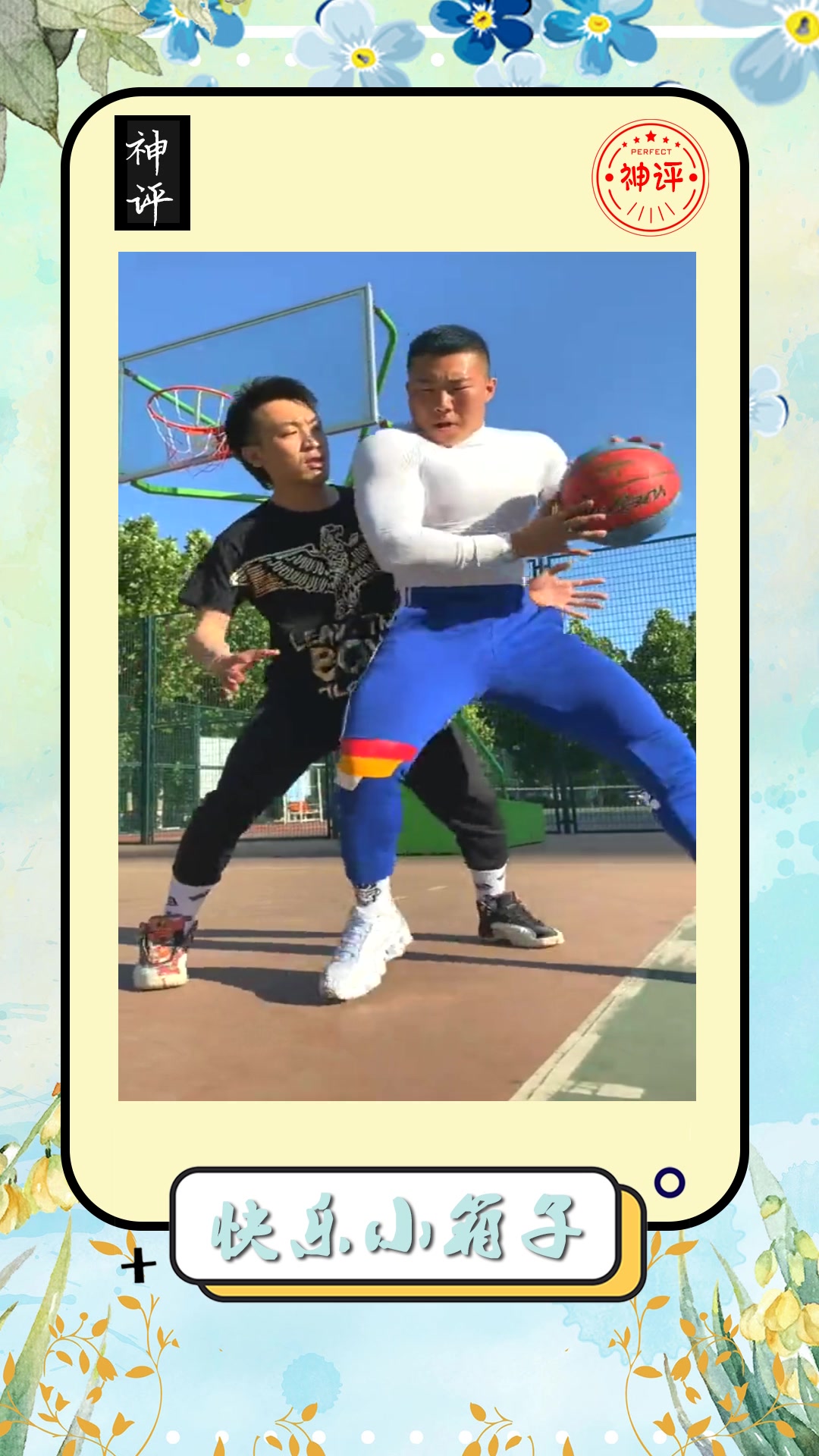 搞笑#小伙和钢铁猛男一起打篮球三招之内就输了完完全全没有还手的