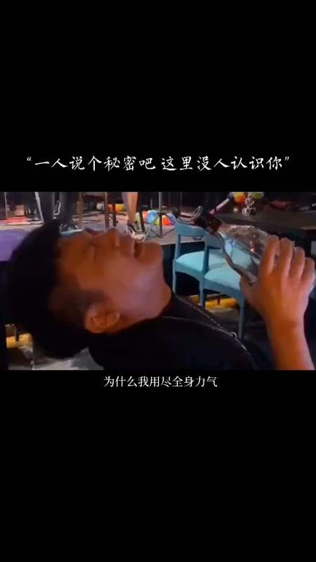 伤感歌曲#一个男人要多么伤心,才能边喝酒边流泪唱歌-全民小视频