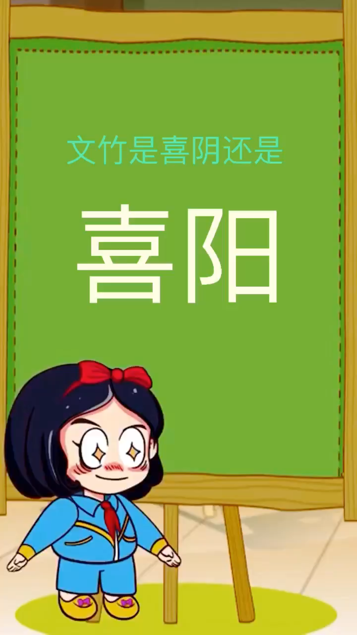 文竹是喜阴还是喜阳