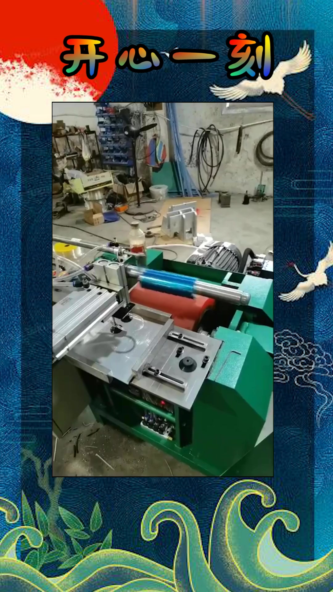 我要上热门#牛人发明的自动卷圆机,机器效率高一秒成型,这操作真帕怂