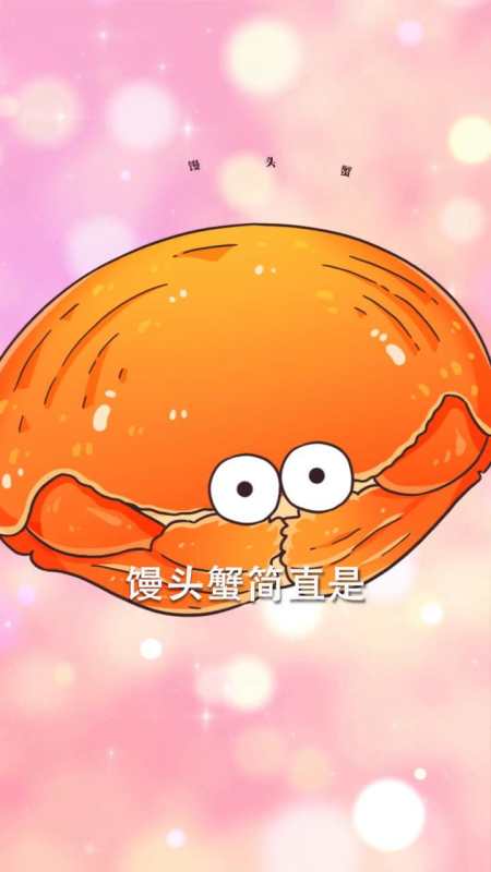 象征爱情不放手的馒头蟹会保护老婆是假的?#美食趣胃计划