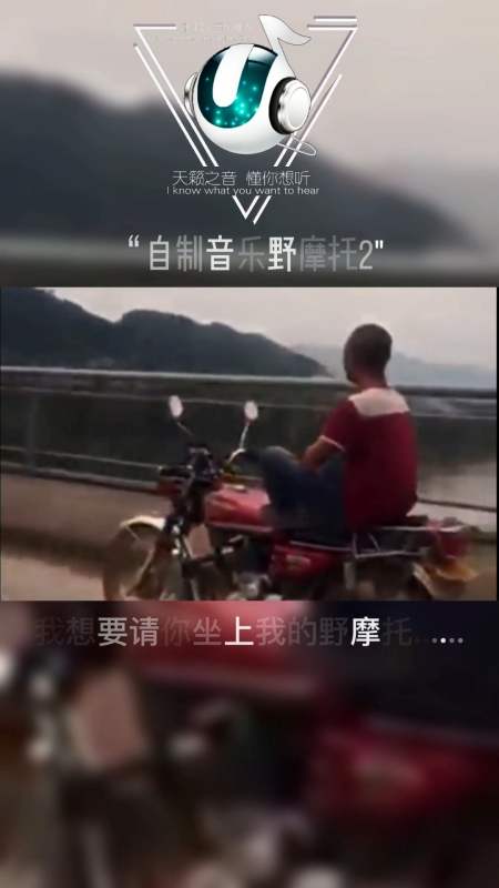 全民最火音乐#音乐秀#我想要你骑上我的野摩托.