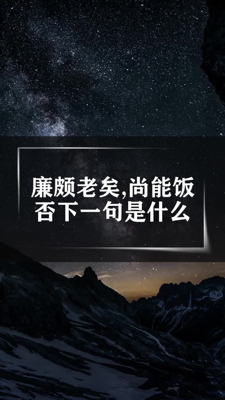 尚能饭否图片