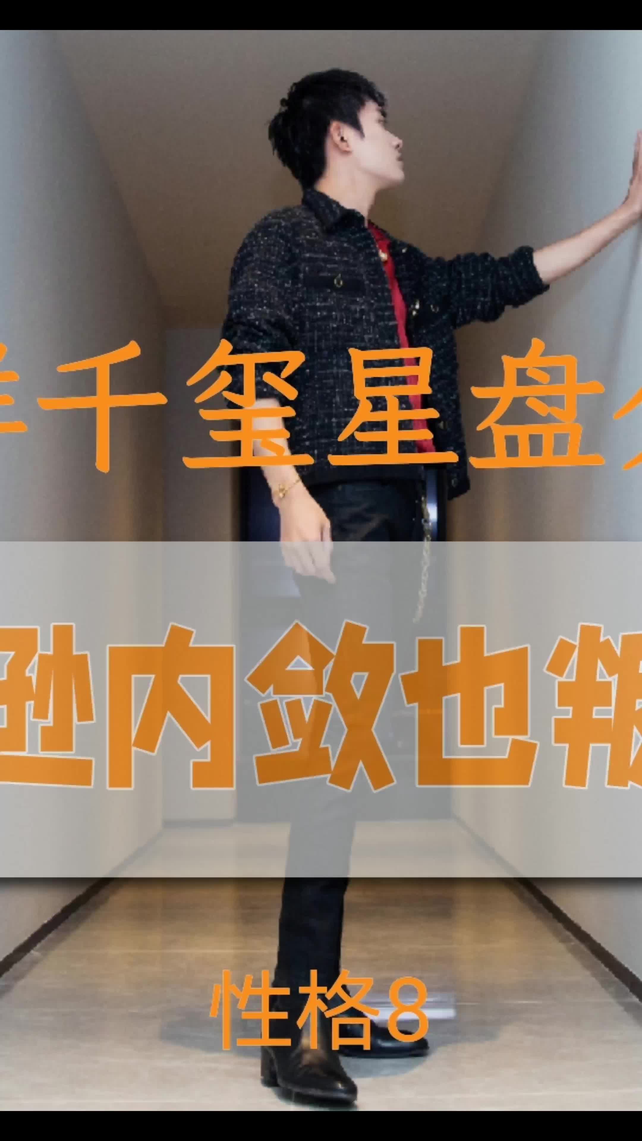 出道时被不公对待,星盘看易烊千玺如何逆袭成王