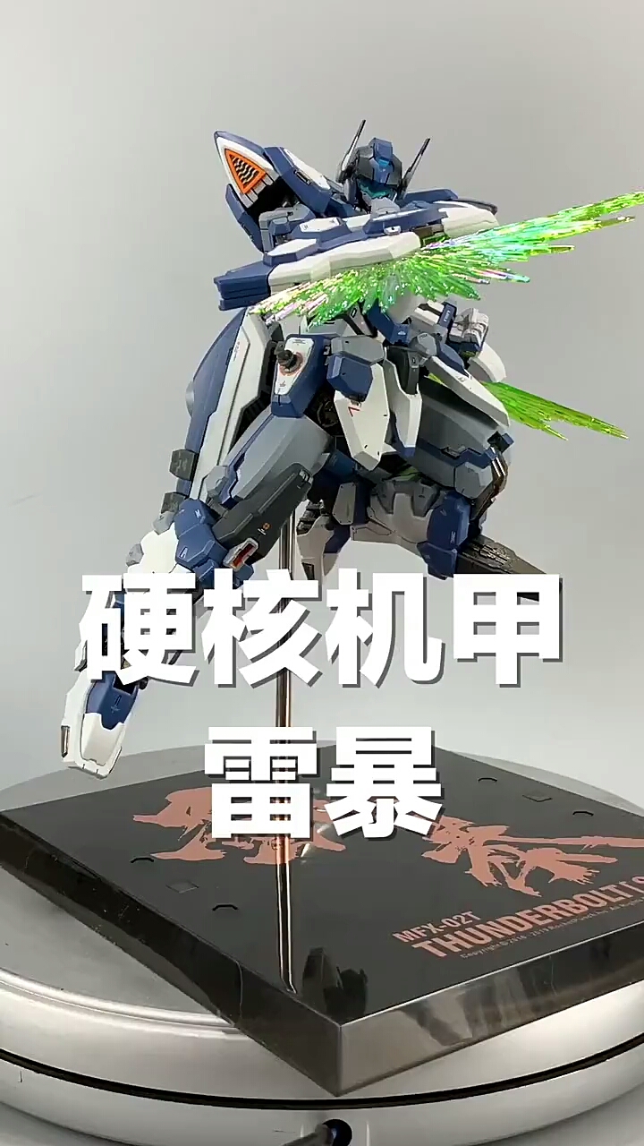 这样的硬核机甲雷暴,你喜欢嘛?-度小视