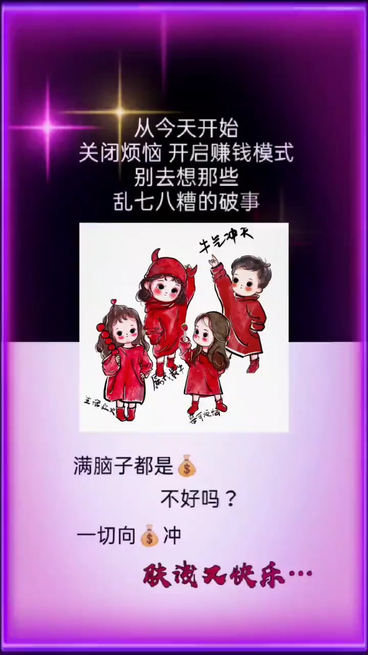 壁纸#关闭烦恼开启赚钱模式,别去乱想