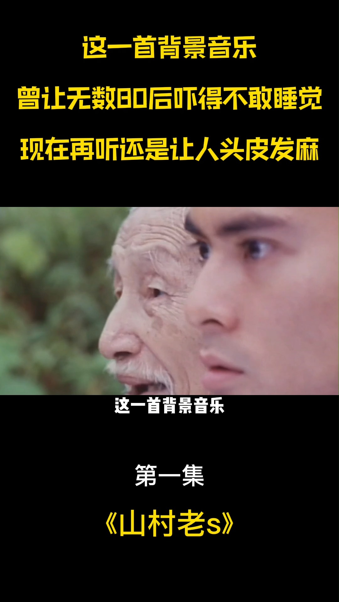 好看电影歌曲卖肉养孤儿曾让无数80后吓得不敢睡觉