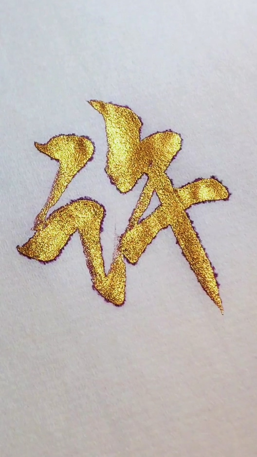 看看你的姓氏有多美!