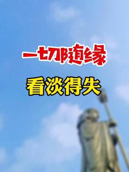 评论区写下看淡得失一切随缘愿每个人都能如此九华山网红导游