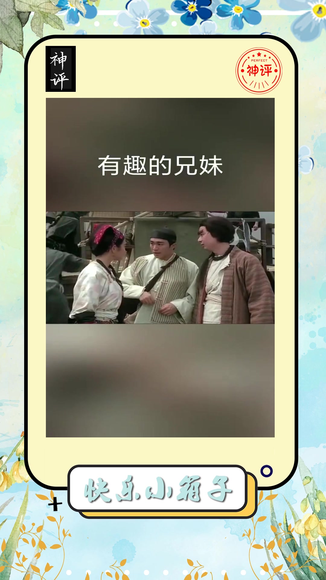 搞笑#这两兄妹还真有趣都不愿意说自己的名字