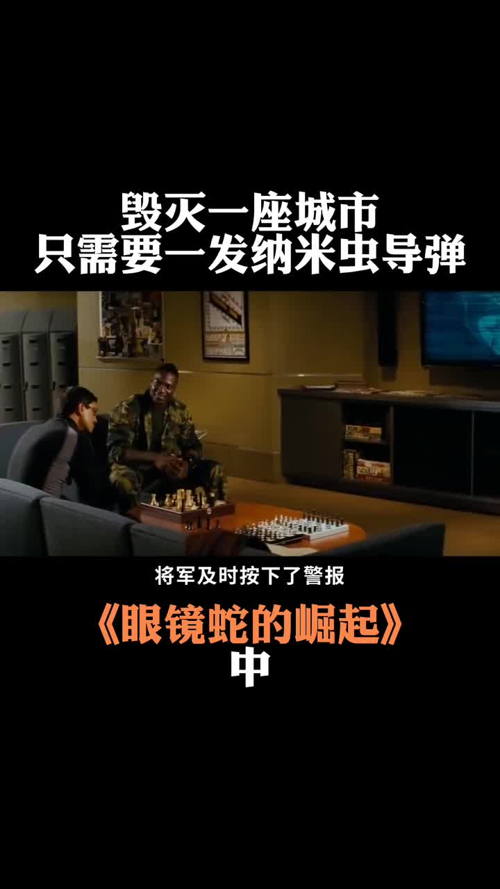 科幻片忍者同出师门却是死对头一个号称蛇眼一个绰号白幽灵