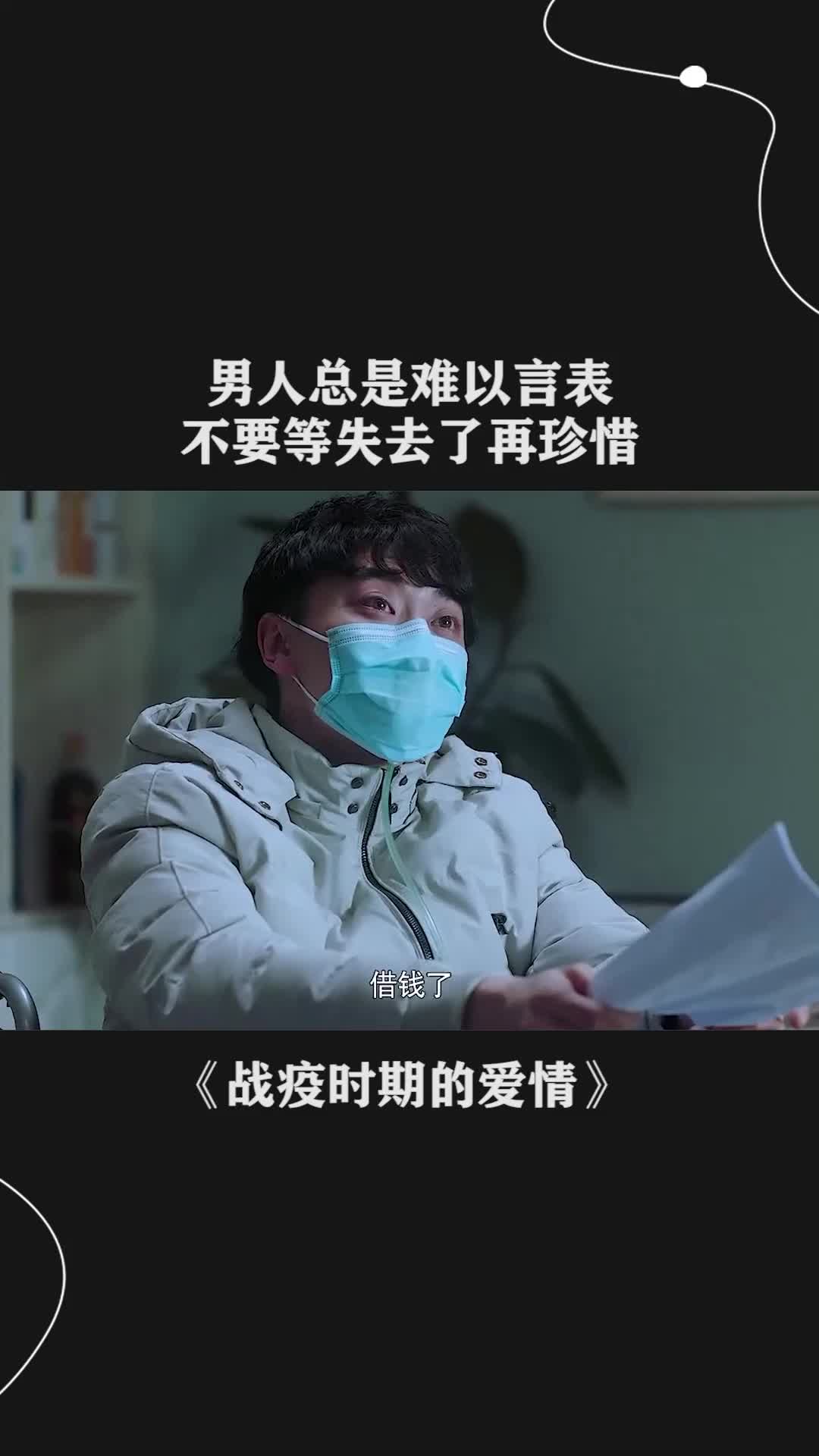 男人总是难以言表,不要等失去了再珍惜