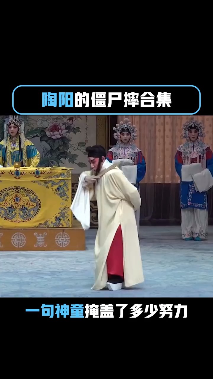 德云社#德云社,这个动作叫僵尸摔,这个小伙叫陶阳,一句神童掩盖了