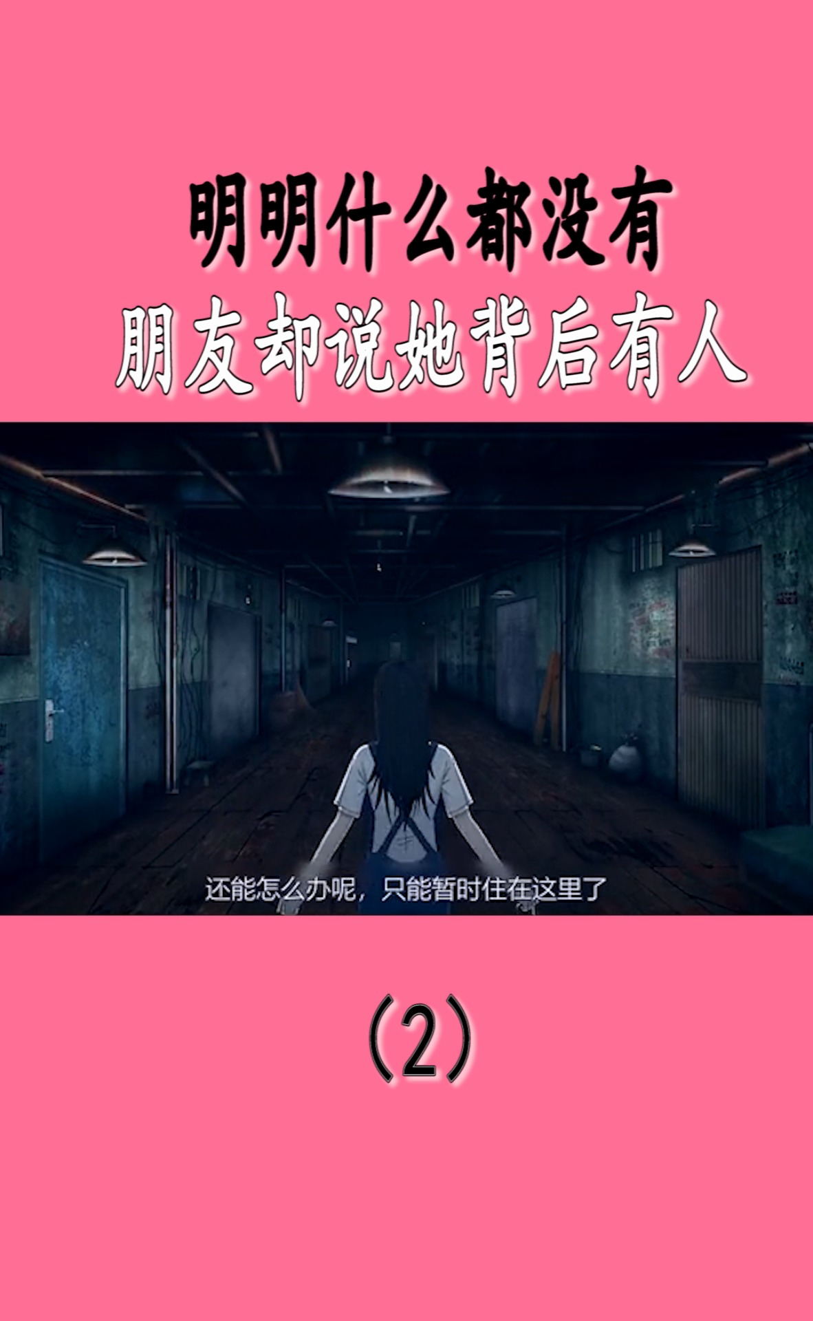 奇闻趣事抢先看#女孩跟朋友视频,明明什么都没有,朋友却说她背后有人