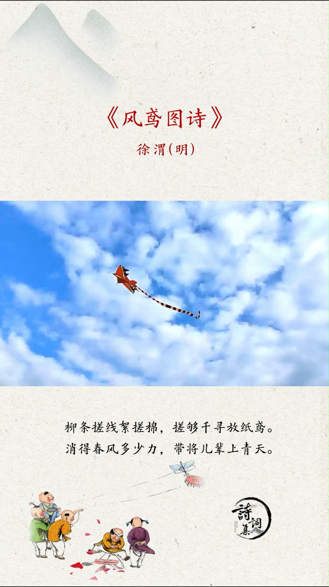 诗词#徐渭《风鸢图诗》