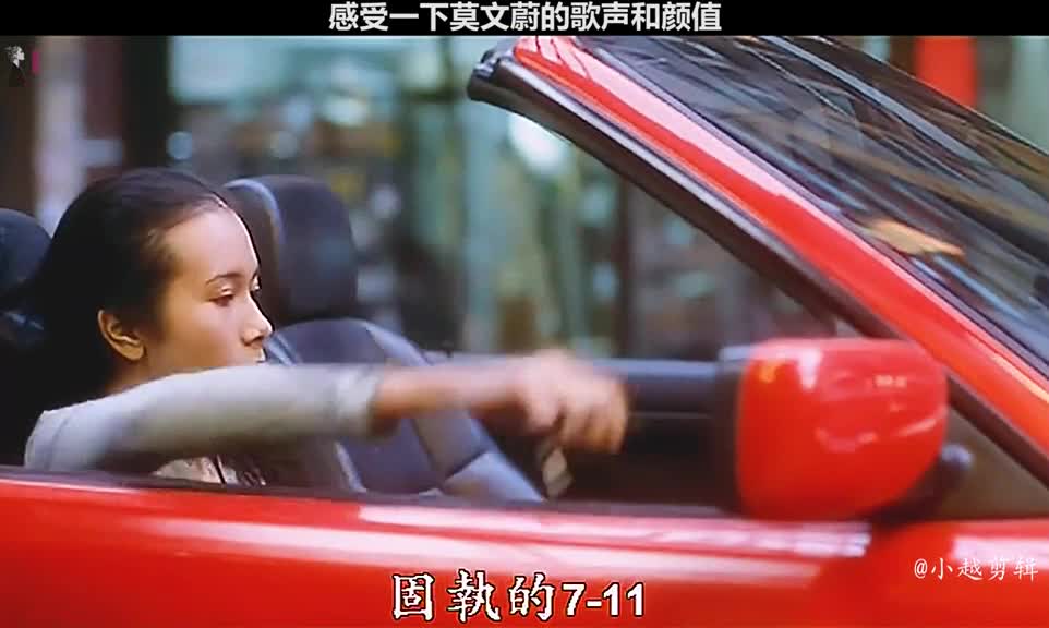 感受一下莫文蔚的歌声和颜值古惑仔九龙冰室郑伊健莫文蔚