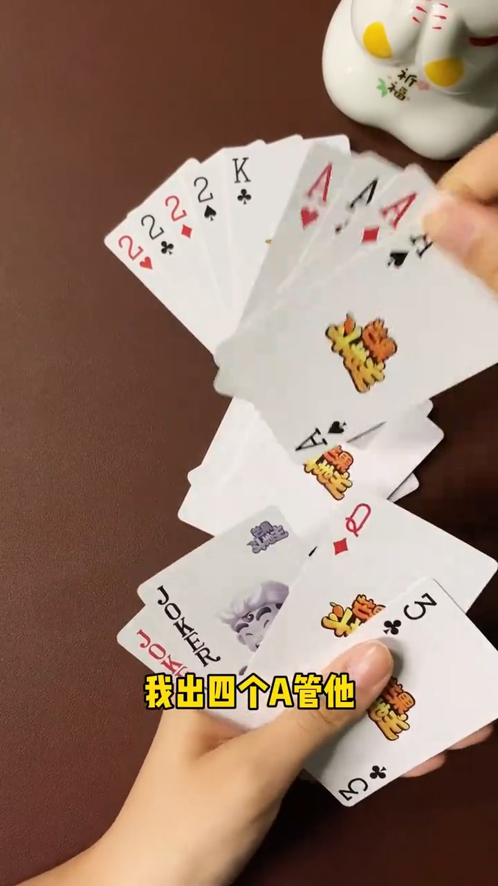 斗地主残局:此牌不可四带二,请大佬指点,下方如何才能赢?