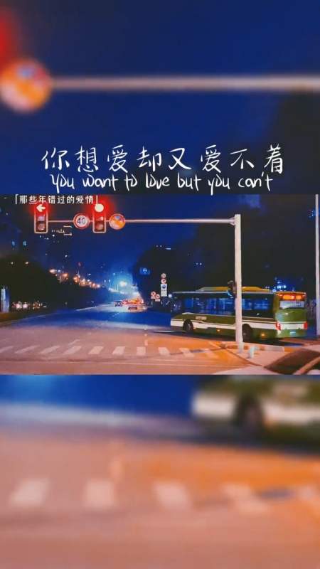 有没有一个人,你想见却又见不到,有没有一个人你想爱却爱不得-全民小